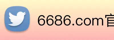 6686.com官网 Logo
